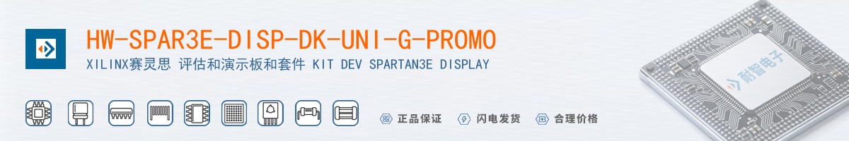 HW-SPAR3E-DISP-DK-UNI-G-PROMO������