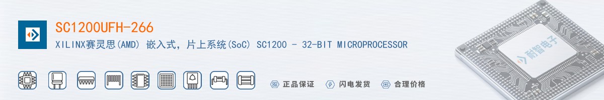 SC1200UFH-266������