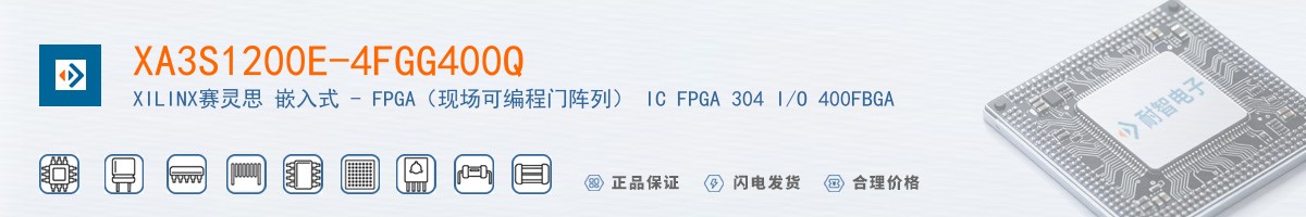 XA3S1200E-4FGG400Q������