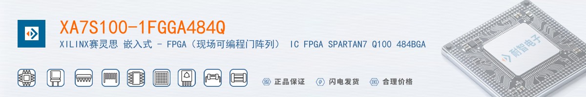 XA7S100-1FGGA484Q������