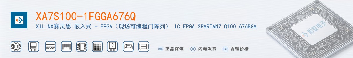 XA7S100-1FGGA676Q������