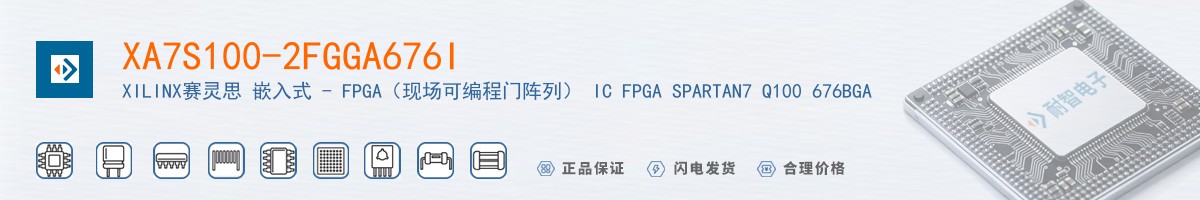 XA7S100-2FGGA676I������