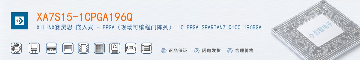 XA7S15-1CPGA196Q������