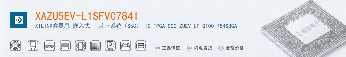 XAZU5EV-L1SFVC784I������