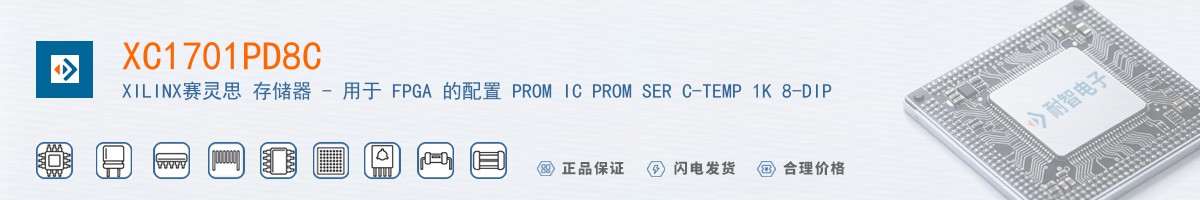 XC1701PD8C������