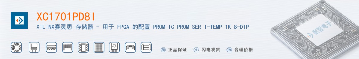 XC1701PD8I������