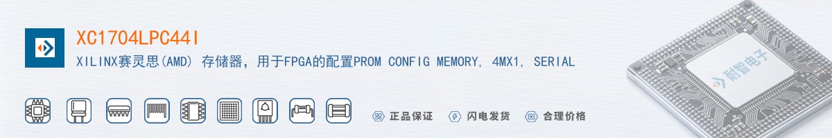 XC1704LPC44I������