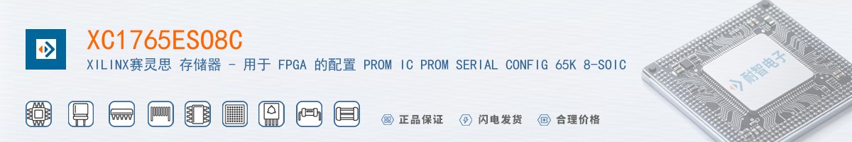 XC1765ESO8C������