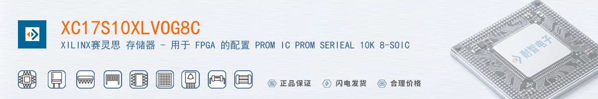 XC17S10XLVOG8C������