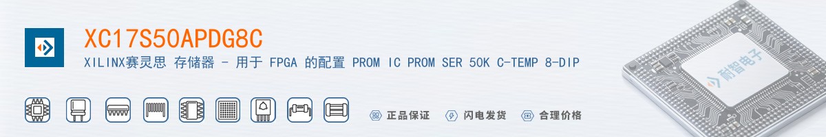 XC17S50APDG8C������