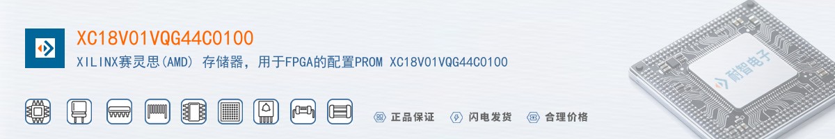 XC18V01VQG44C0100������