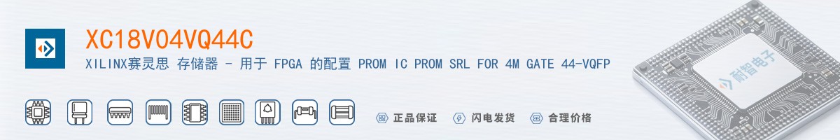 XC18V04VQ44C������