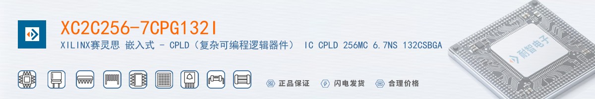 XC2C256-7CPG132I������