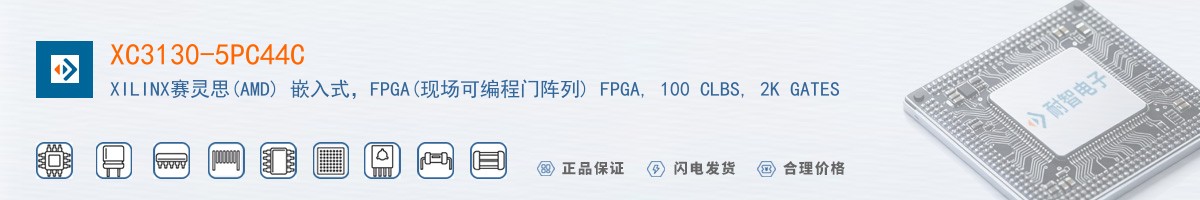 XC3130-5PC44C������