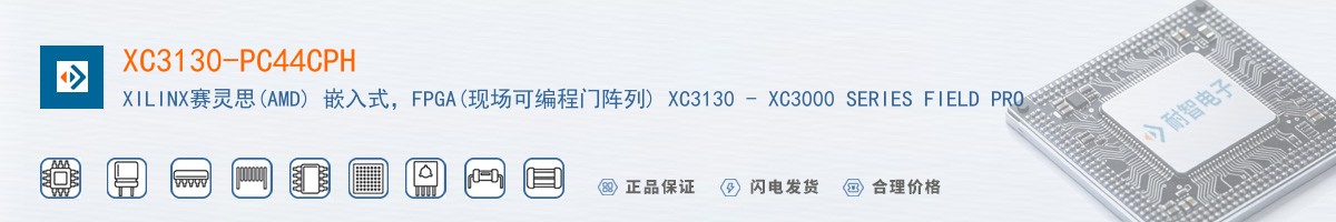 XC3130-PC44CPH������