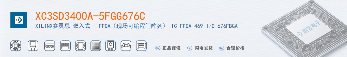 XC3SD3400A-5FGG676C������