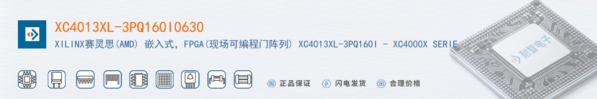 XC4013XL-3PQ160I0630������