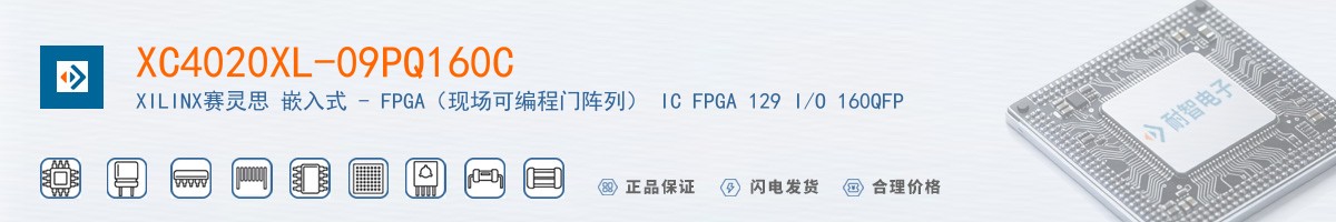 XC4020XL-09PQ160C������