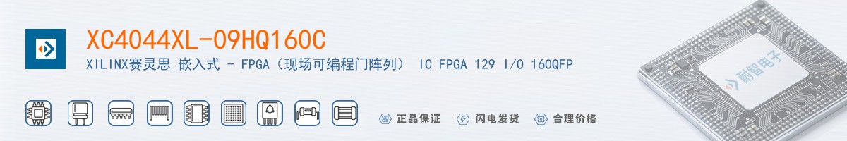 XC4044XL-09HQ160C������