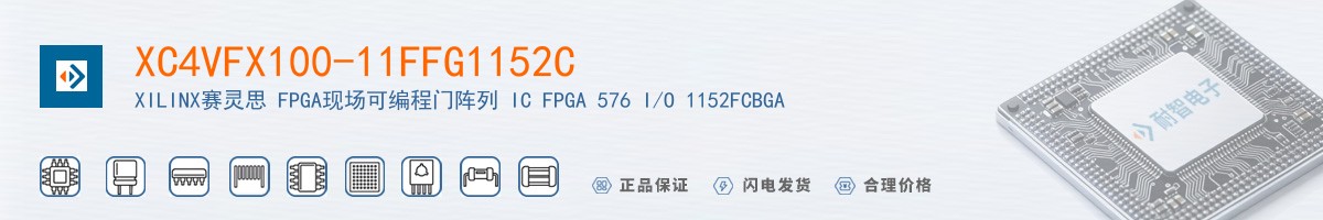 XC4VFX100-11FFG1152C������