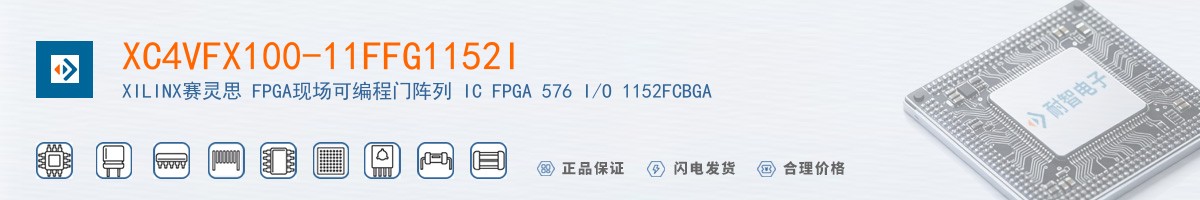 XC4VFX100-11FFG1152I������