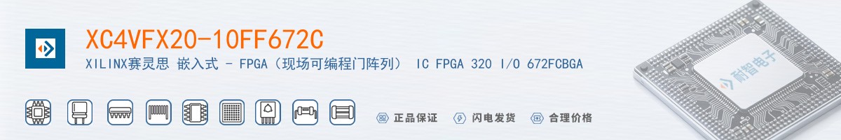 XC4VFX20-10FF672C������
