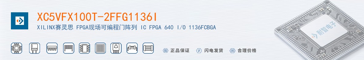 XC5VFX100T-2FFG1136I������