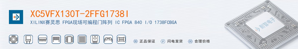 XC5VFX130T-2FFG1738I������