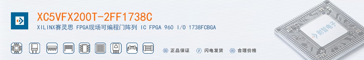 XC5VFX200T-2FF1738C������