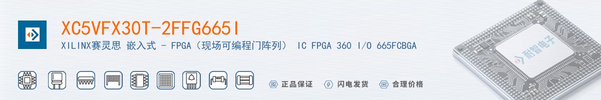 XC5VFX30T-2FFG665I������
