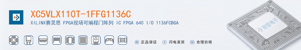 XC5VLX110T-1FFG1136C������