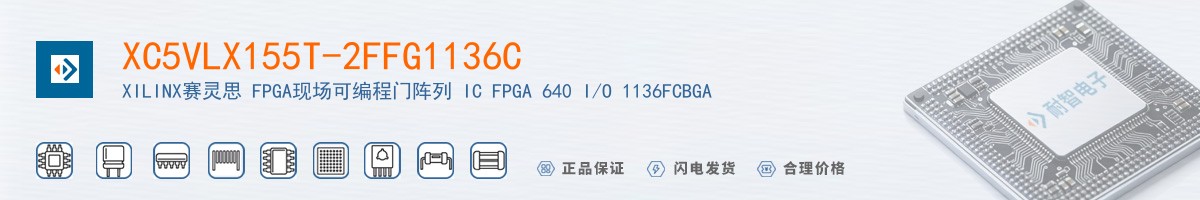 XC5VLX155T-2FFG1136C������