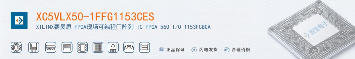 XC5VLX50-1FFG1153CES������