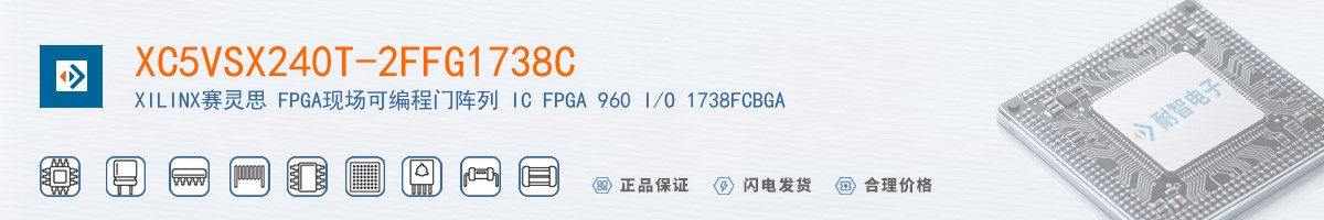 XC5VSX240T-2FFG1738C������