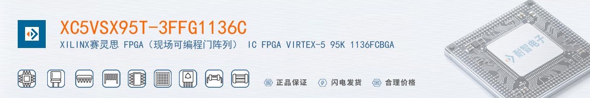 XC5VSX95T-3FFG1136C������