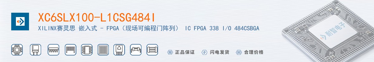 XC6SLX100-L1CSG484I������