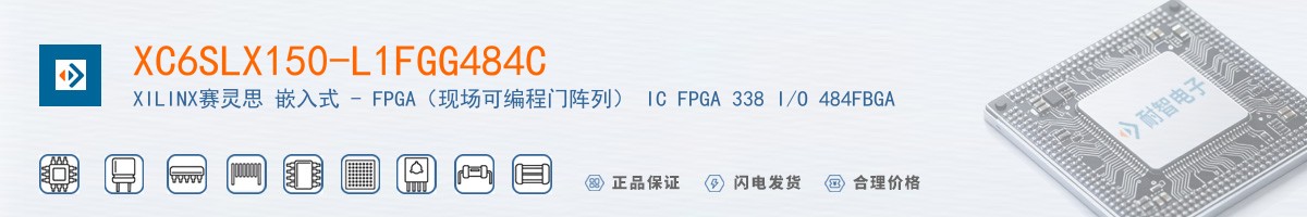 XC6SLX150-L1FGG484C������