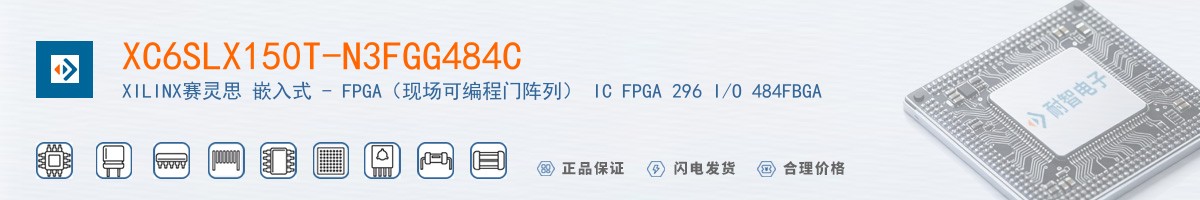 XC6SLX150T-N3FGG484C������