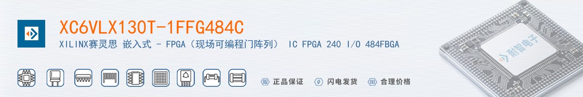 XC6VLX130T-1FFG484C������
