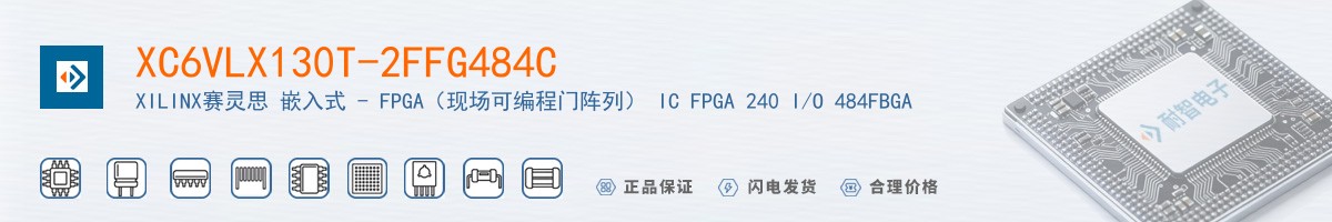 XC6VLX130T-2FFG484C������