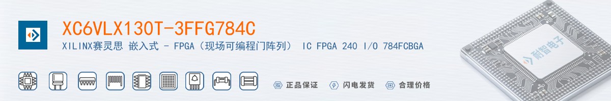 XC6VLX130T-3FFG784C������