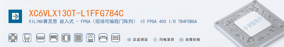 XC6VLX130T-L1FFG784C������