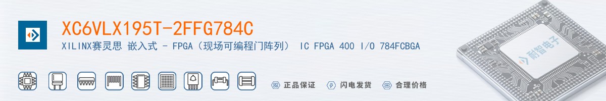 XC6VLX195T-2FFG784C������