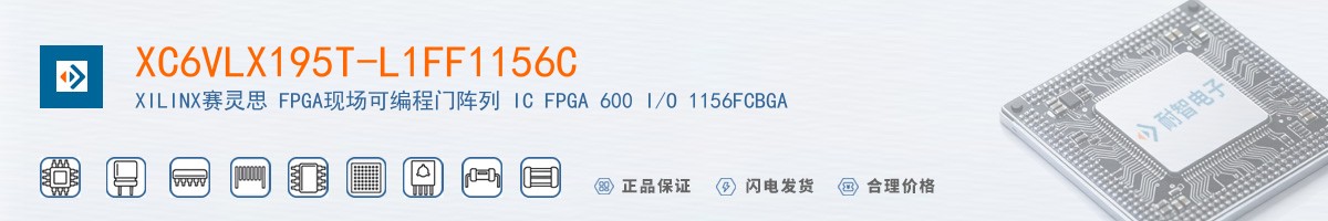 XC6VLX195T-L1FF1156C������