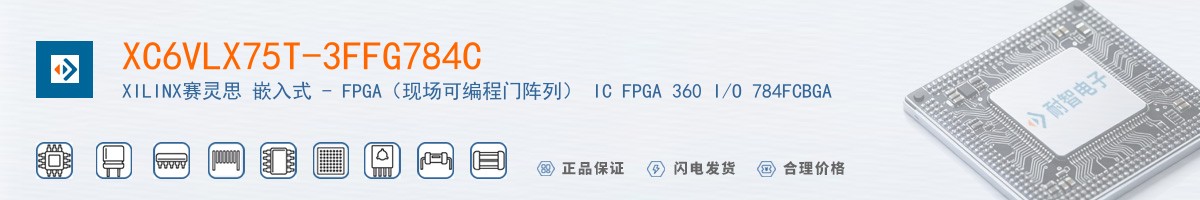 XC6VLX75T-3FFG784C������