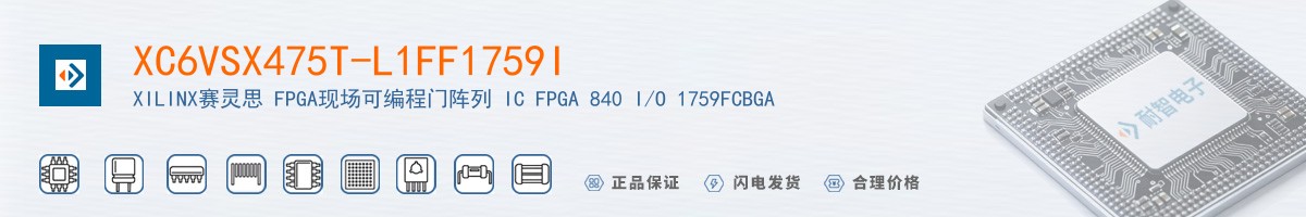 XC6VSX475T-L1FF1759I������