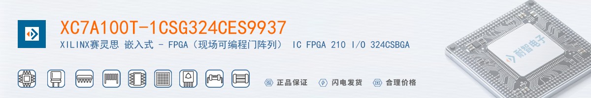 XC7A100T-1CSG324CES9937������