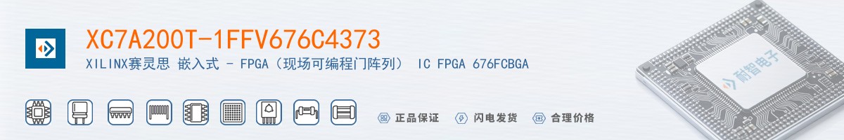 XC7A200T-1FFV676C4373������