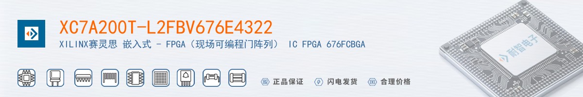 XC7A200T-L2FBV676E4322������