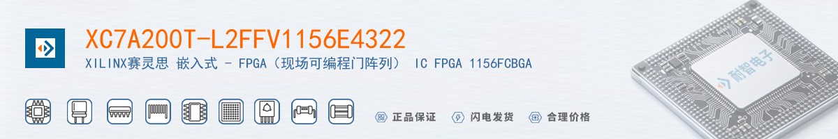 XC7A200T-L2FFV1156E4322������